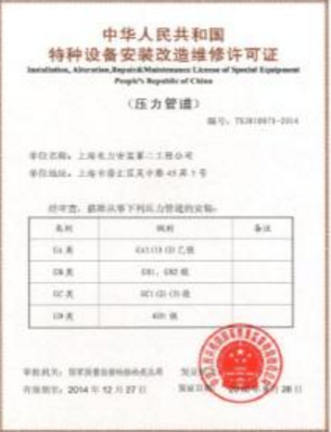 在北京如何申請安裝天然氣?